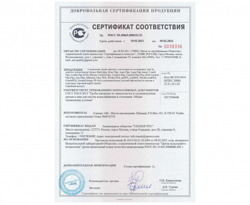 smart radi защитная гильза для труб