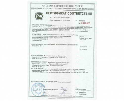 thermo single труба 50x4,6/175 pn6 бухта 200м '1ф