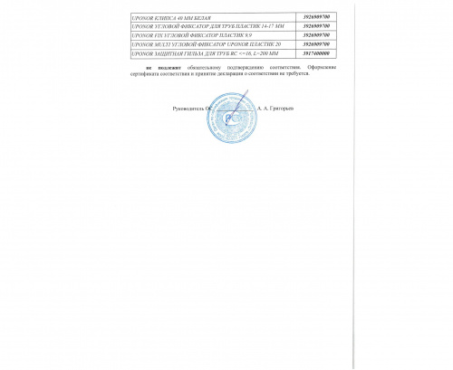 smart radi защитная гильза для труб