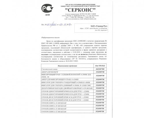 smart radi защитная гильза для труб