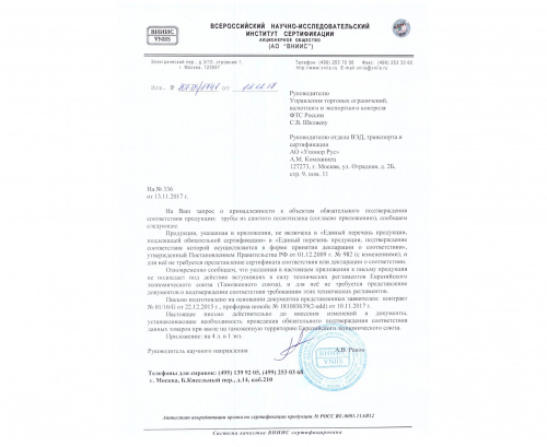 thermo single труба 50x4,6/175 pn6 бухта 200м '1ф