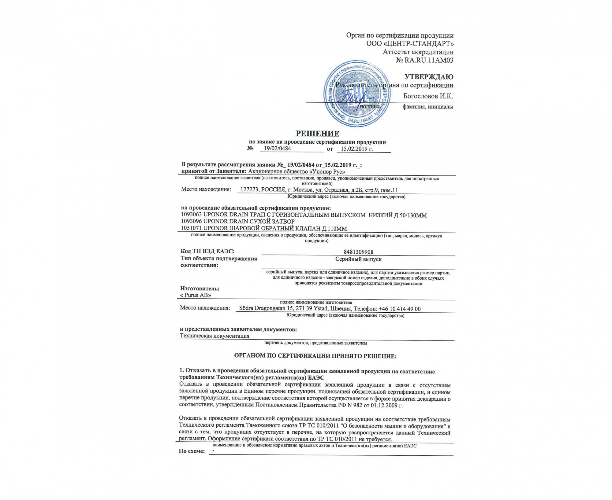 drain трап с горизонтальным выпуском  низкий д.50/130мм