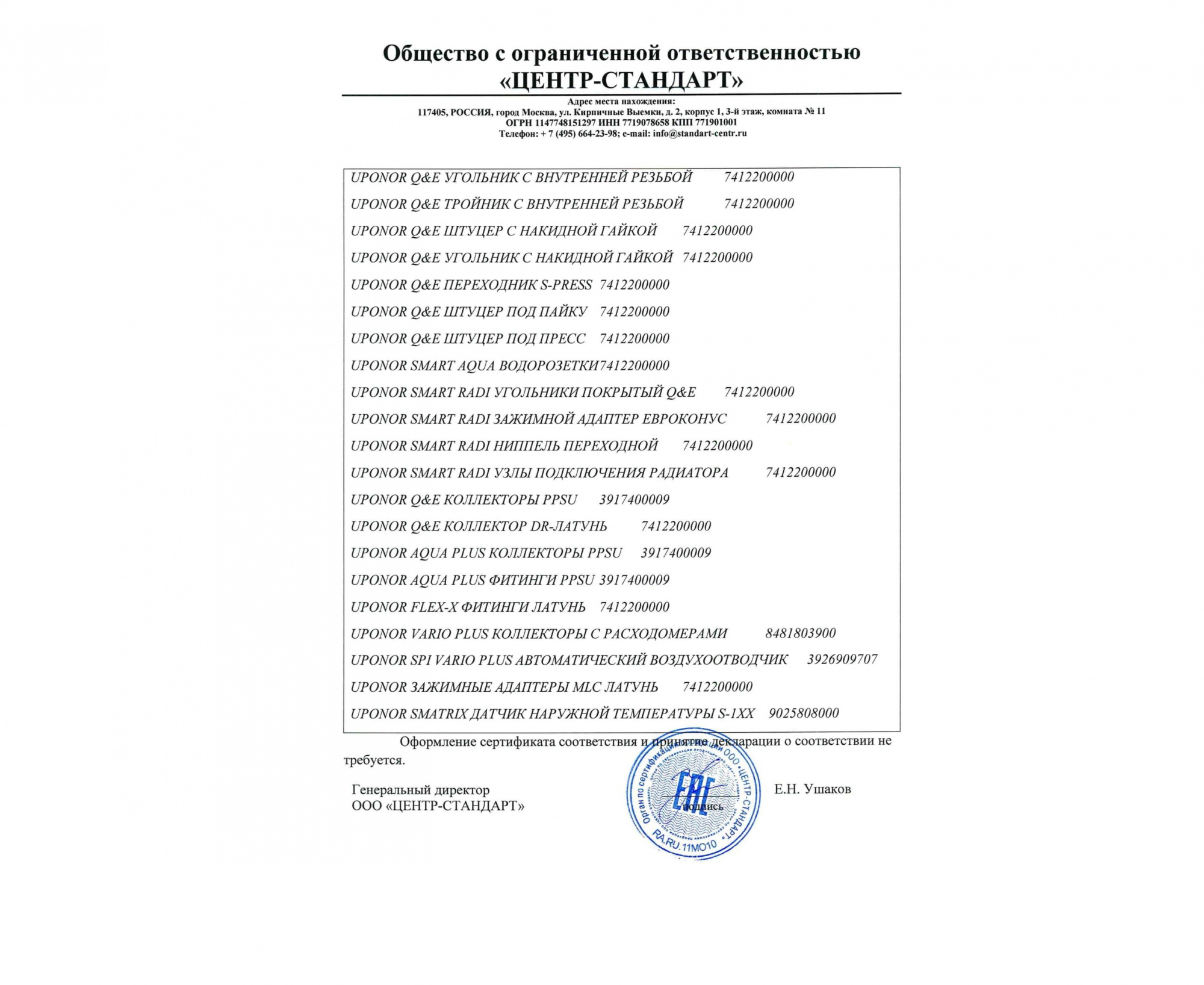 автоматический воздухоотводчик 3/8" '1и